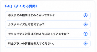 問い合わせ対応画面のイメージ