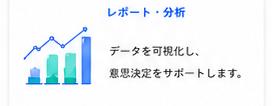 提案資料のイメージ